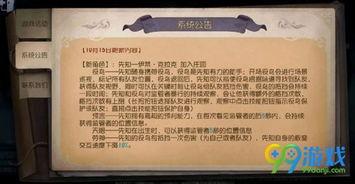先知爆料技能介绍视频,掌握未来动向的神秘力量