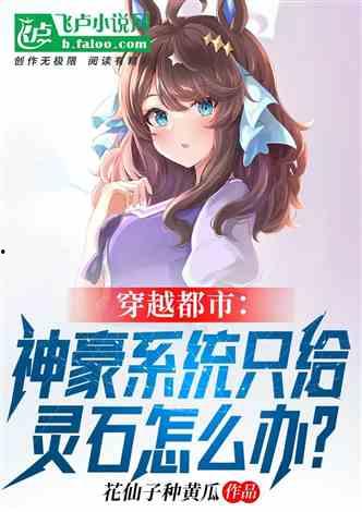 娱乐爆笑吃瓜小说推荐完结